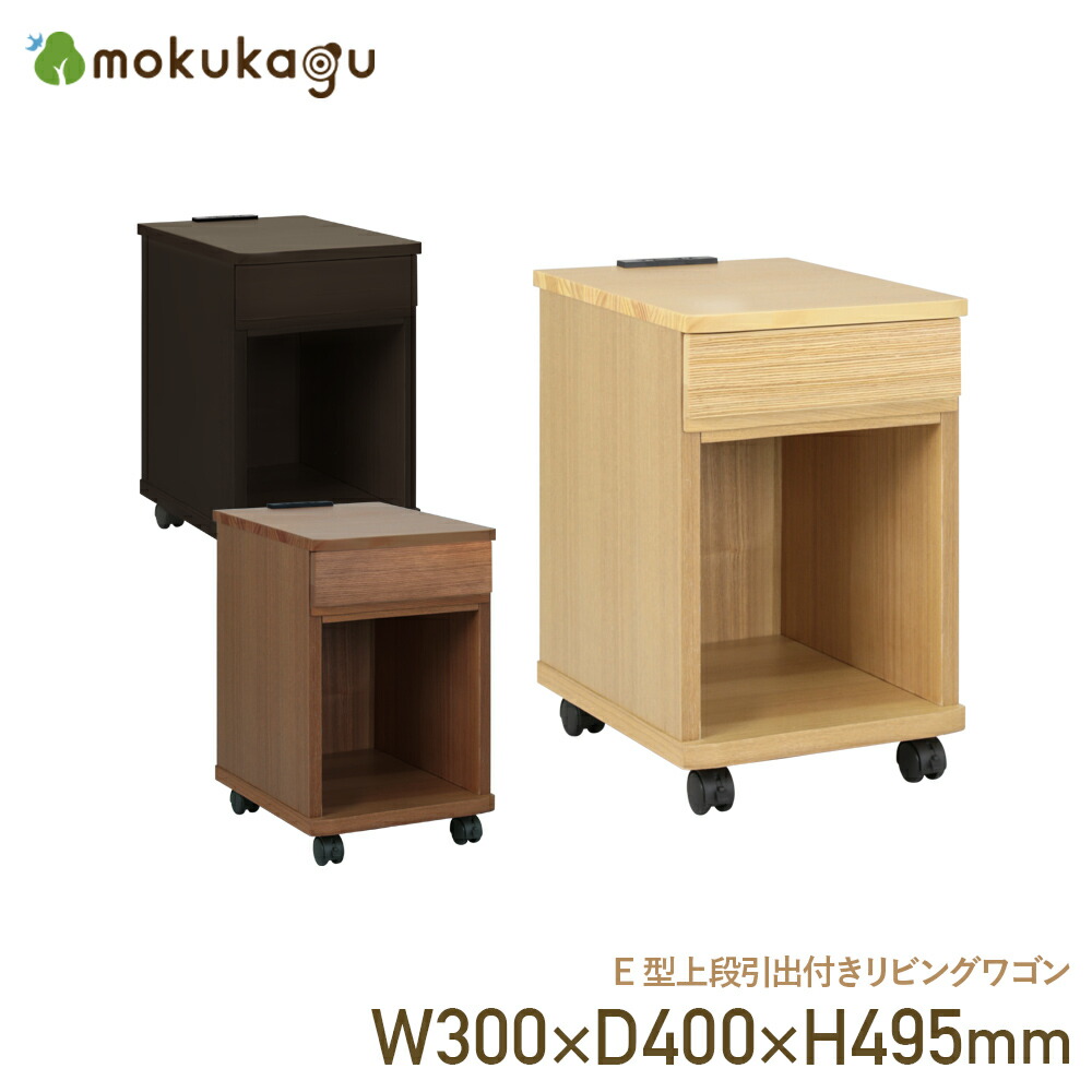 楽天市場】サイドテーブル 電源（キャスター（有/無）キャスター付き