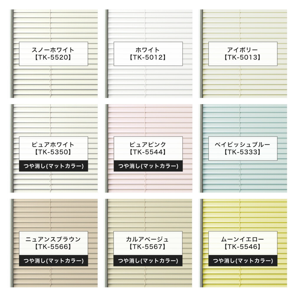 楽天市場】[25日限定ポイント10倍20〜24時] アルミブラインド TKF 標準