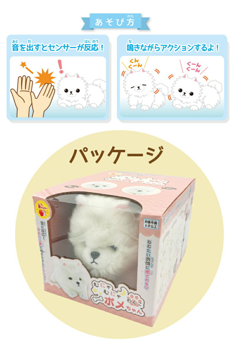 楽天市場】おもちゃ ぬいぐるみ オスト まねまねシリーズ むにゃむにゃ