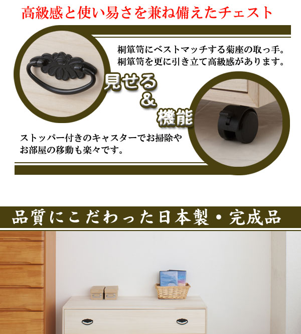 楽天市場】和の趣 キャスター付き桐箪笥 3段 天然木 チェスト たんす