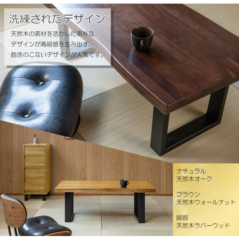 楽天市場】【MUSASHI】武蔵 天然木センターテーブル 幅110 奥行55 高さ