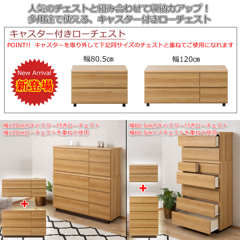 楽天市場】《幅80cm 幅90cm 幅120cm ハイ ロー チェスト float》日本