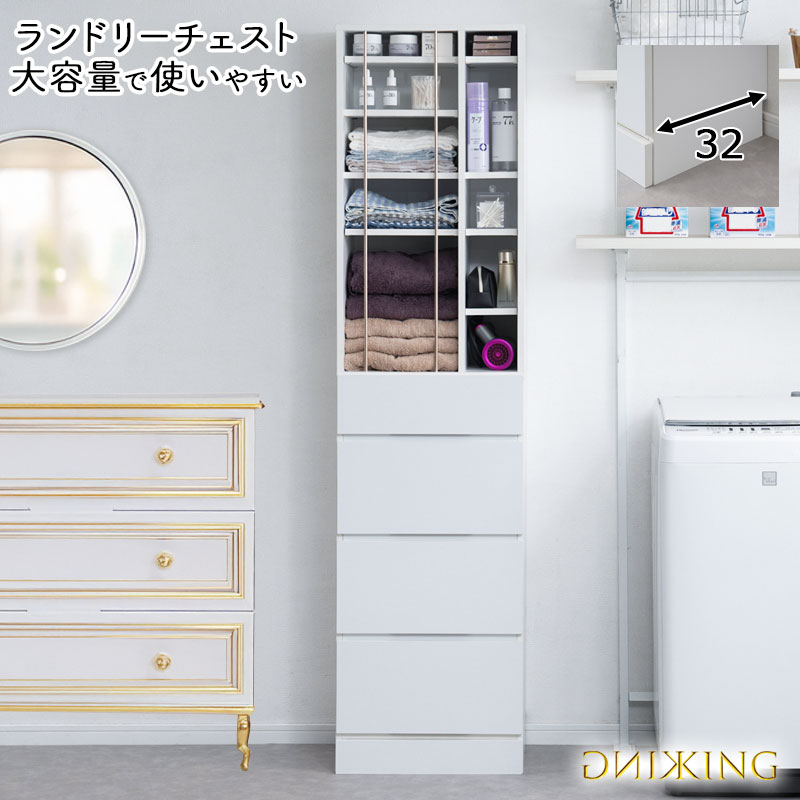 楽天市場】【スーパーセール】【KING】 ランドリーチェスト 幅45.5