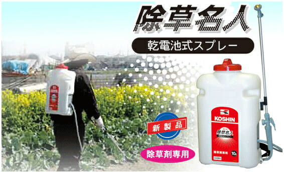 工進 除草名人 JS-10 (散布機) 価格比較 - 価格.com
