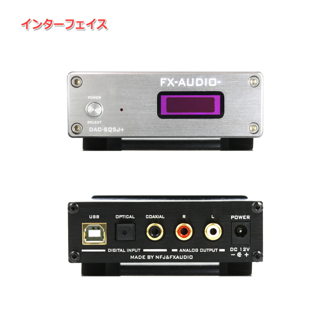 楽天市場】送料無料 FX-AUDIO- DAC-SQ5J+[シルバー] Burr-Brown