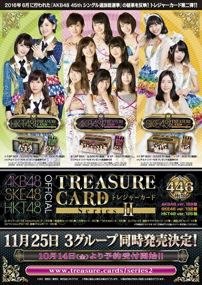 楽天市場】AKB48 official TREASURE CARD Series2 BOX（送料無料