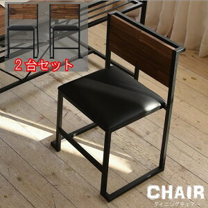 楽天市場】アイアン×天然木でレトロ感 ダイニングチェア 2脚セット