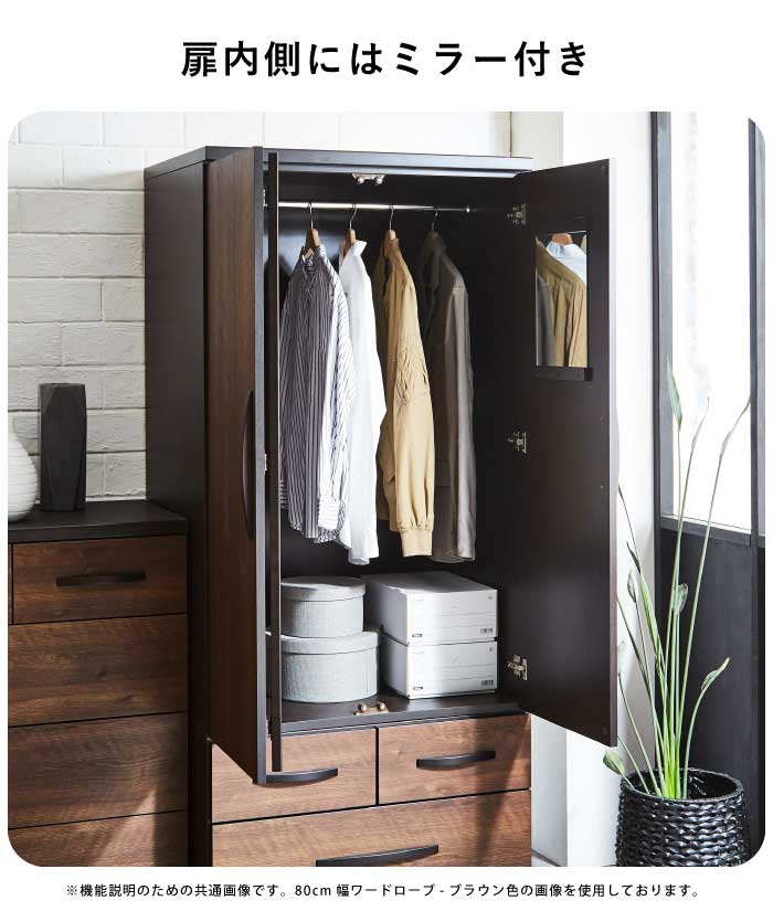 楽天市場】幅80cm 木製 ワードローブ ブレザータンス ハンガーラック