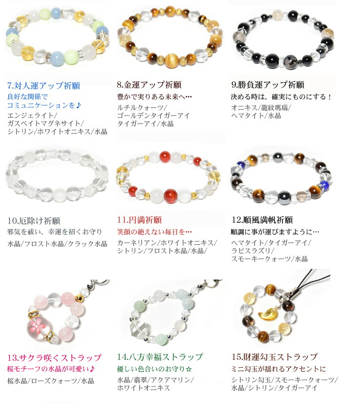 楽天市場】天然石 パワーストーン ブレスレット【メール便送料無料】20