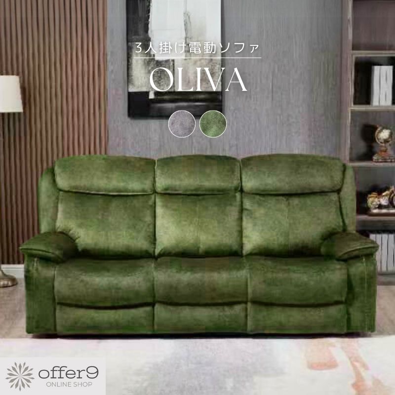 楽天市場】＼最大10%OFFクーポン配布中／電動ソファ ソファー 3人掛け