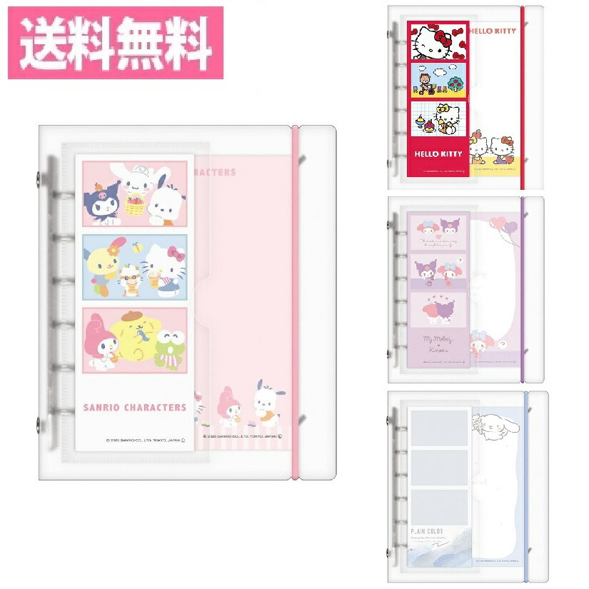 楽天市場】サンリオ シール帳（文房具・事務用品｜日用品雑貨・文房具