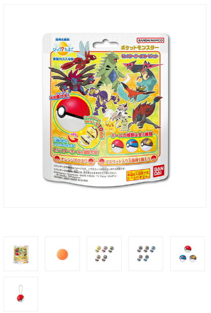 楽天市場】【数量限定】バンダイ びっくらたまご ポケットモンスター