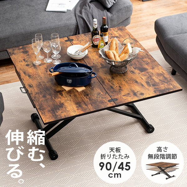楽天市場】エクステンション昇降テーブル 幅90cm（伸縮 伸縮テーブル