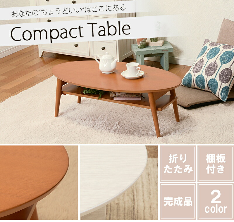 楽天市場】【エントリー最大P4倍＆クーポン有】折れ脚テーブル 木製