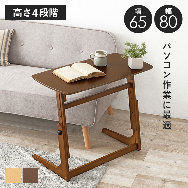 楽天市場】高さ4段階調節可能 サイドテーブル（おしゃれ ナイト