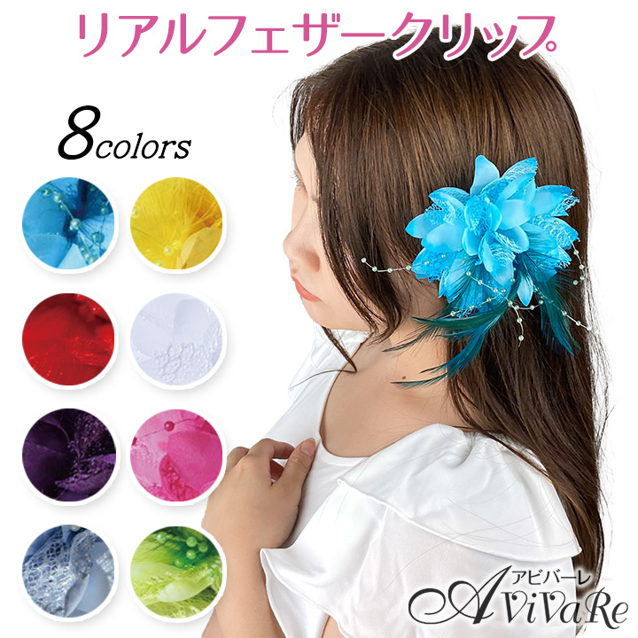 フラダンスヘアクリップ」の人気商品一覧 | 安い商品を通販サイトから