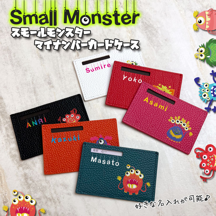 楽天市場】名入れ可能 本革 マイナンバーカードケース スモール