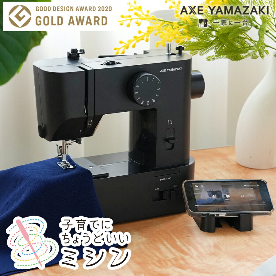 楽天市場】子育てにちょうどいいミシン +plus プラス MM-10 II / MM-20