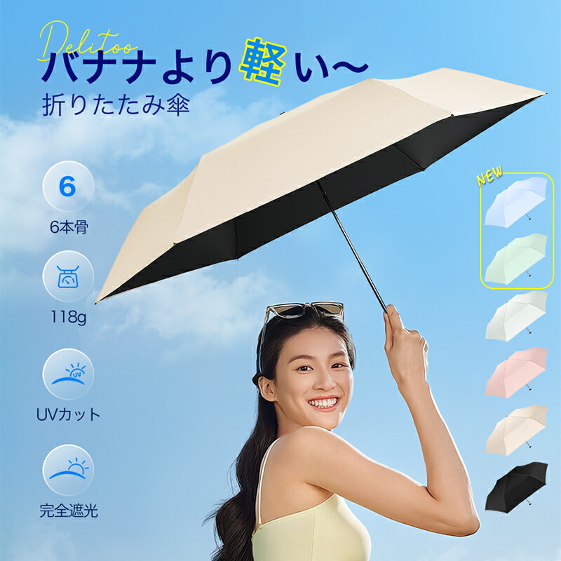 楽天市場】【新色追加☆楽天1位】 日傘 折りたたみ 折りたたみ傘 日傘