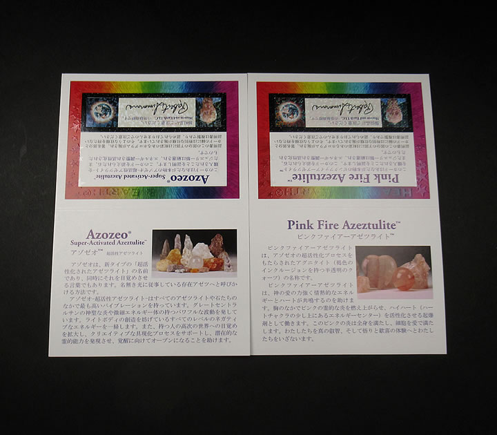 楽天市場】【限定品】アゾゼオ ピンクファイアアゼツライト スフィア