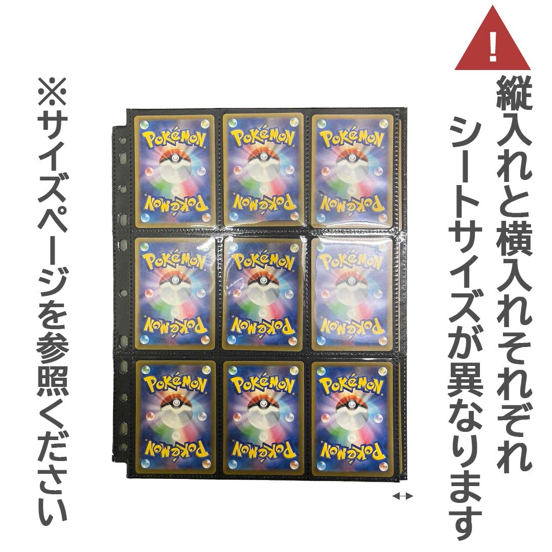 楽天市場】トレカ カードファイル 追加用シート 30枚セット 9ポケット