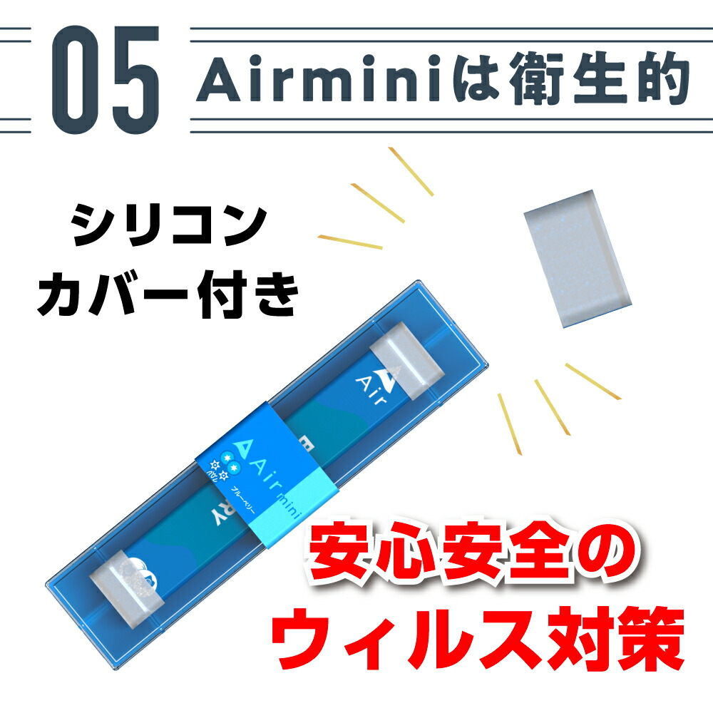 楽天市場】【公式】 Air mini エアミニ 10本セット 持ち運び シーシャ