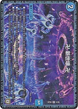 楽天市場】デュエル マスターズ 卍新世壊卍の通販