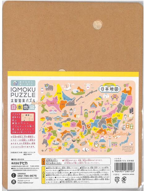 楽天市場】【知育玩具】イクモクパズル 木製知育パズル NO.113012 日本