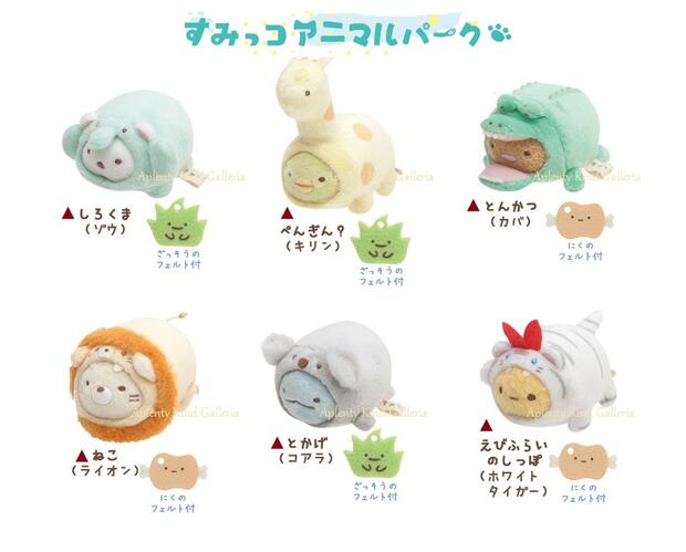 楽天市場】【 Sumikkoグッズ】 てのりぬいぐるみ すみっコ アニマル