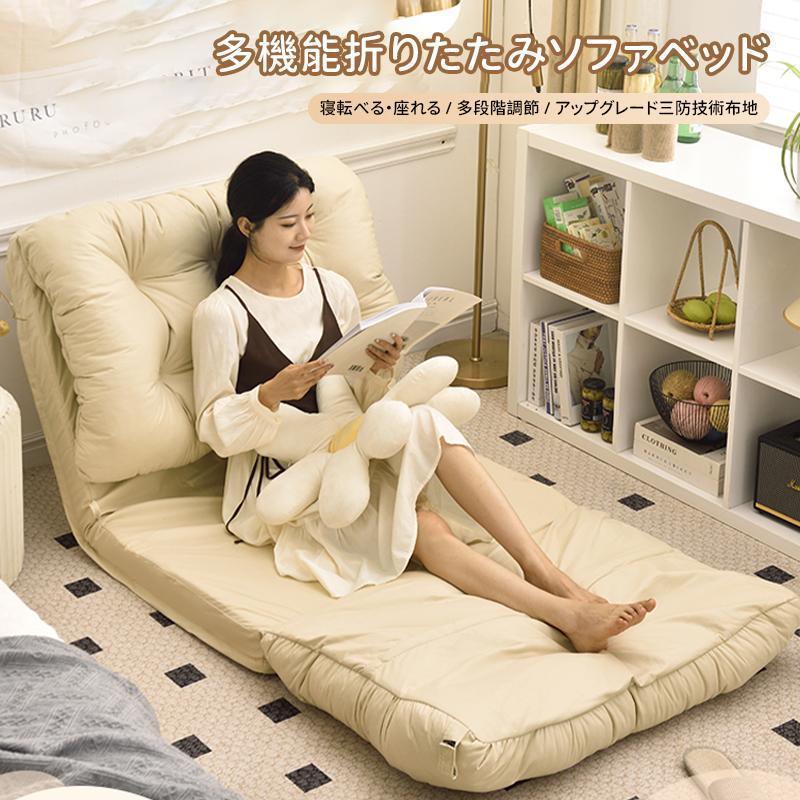 楽天市場】1人用ソファベッド 折りたたみチェア怠け者のソファ畳の