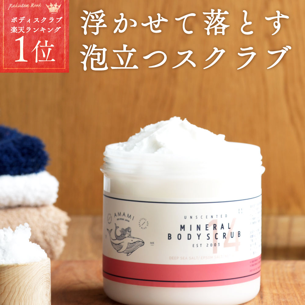 楽天市場】＼23日1:59まで最大1,000円OFF対象／ AMAMI アマミ ボディ