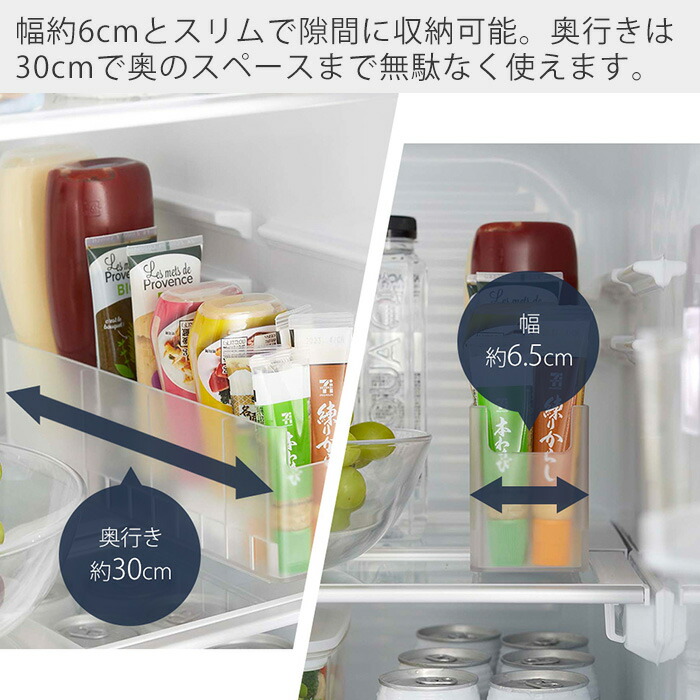 楽天市場】【365日出荷】山崎実業 冷蔵庫中スリム調味料収納ラック