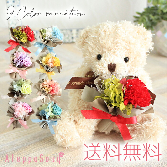 楽天市場】くま プリザーブドフラワーの通販