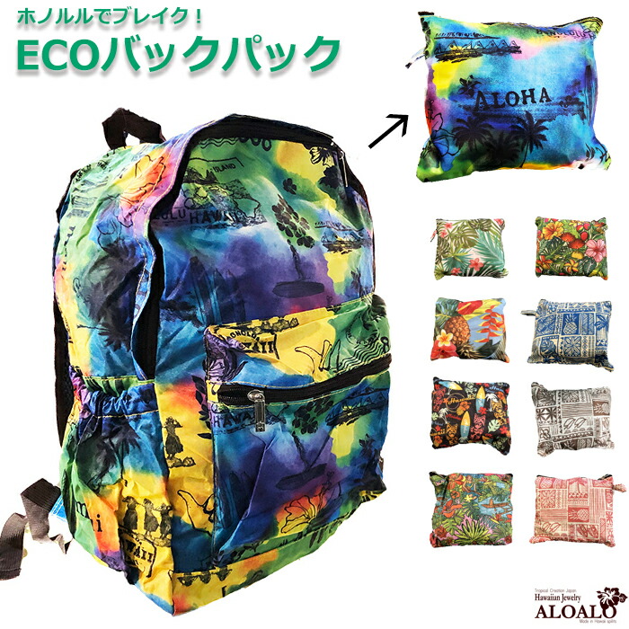 楽天市場】バックパック リュックサック エコバッグ エコリュック