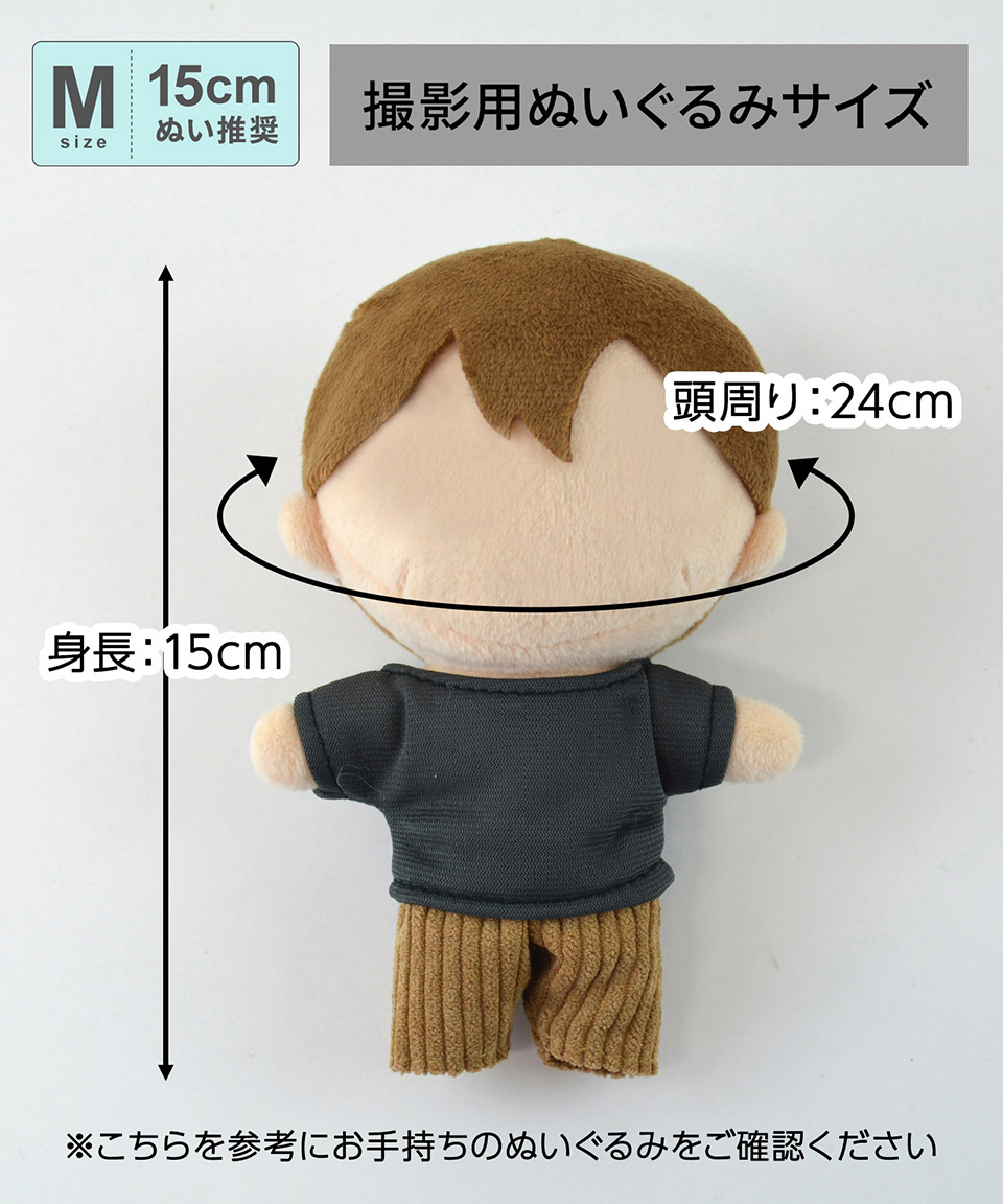 楽天市場】【15cmぬい推奨】Mサイズ ぬいぐるみ ぬい 人形 マスコット