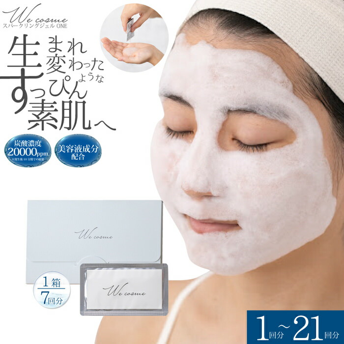 楽天市場】スパークリング水素ジェルパックの通販