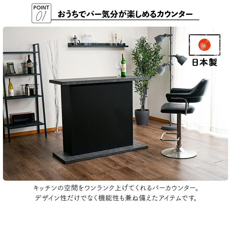 楽天市場】バーカウンター キッチンカウンター 幅120cm 自宅 店舗 国産