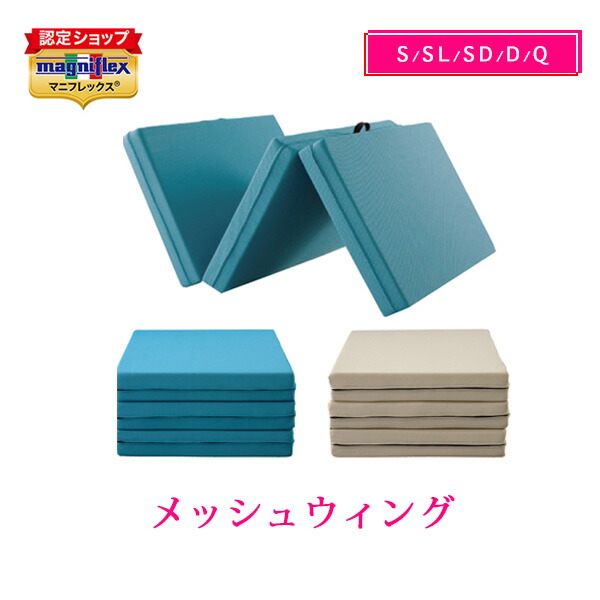 楽天市場】【正規販売店・10年保証 】マニフレックス 高反発マットレス