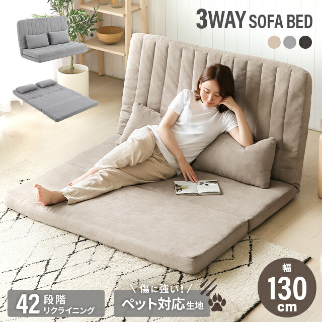 楽天市場】[クーポンで6%OFF] ソファーベッド ローソファ フロアソファ