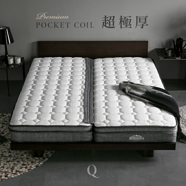 楽天市場】超極厚 25cm マットレス クイーン ポケットコイル ポケット