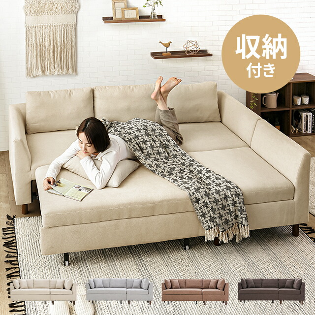 3人掛け ソファベッド」の人気商品一覧 | 安い商品を通販サイトから