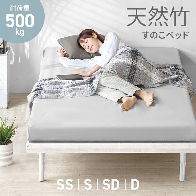 楽天市場】[クーポンで6%OFF] すのこ すのこベッド シングル ベッド