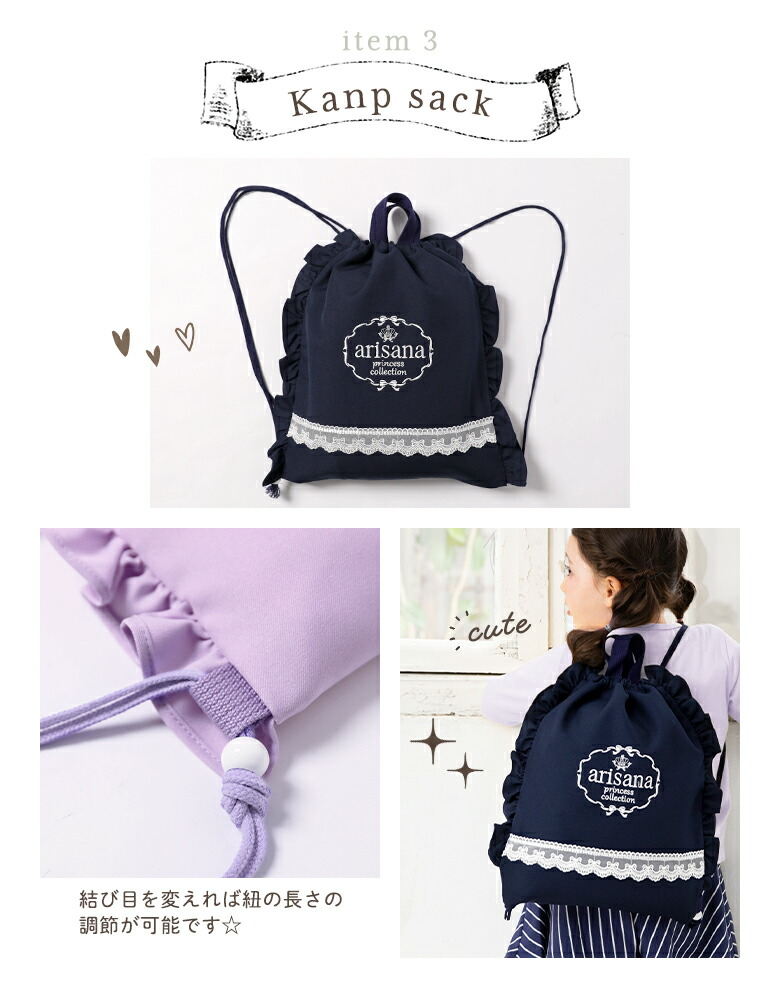 楽天市場】入園入学セット 入学準備 3点 セット バッグ 袋 レッスン