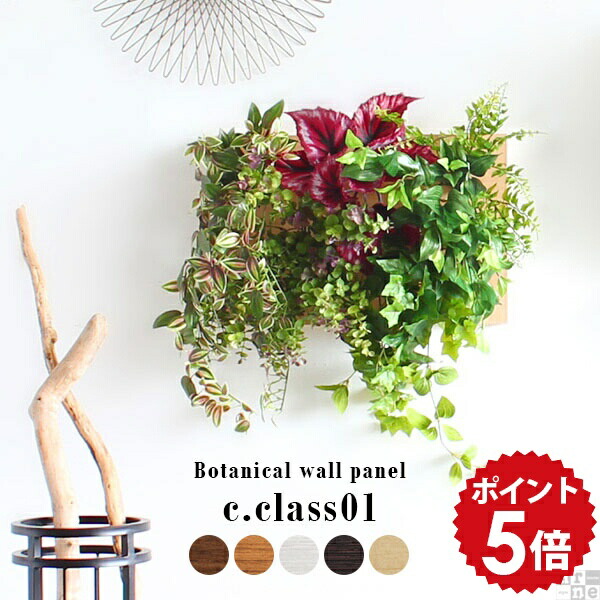 楽天市場】フェイクグリーン 壁掛け ウォールグリーン 光触媒 グリーン