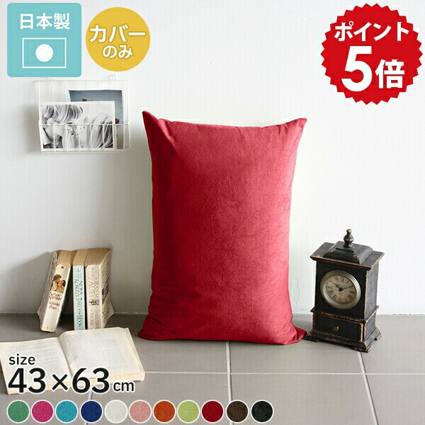 楽天市場】クッションカバー 長い クッション カバー 枕カバー ピロー