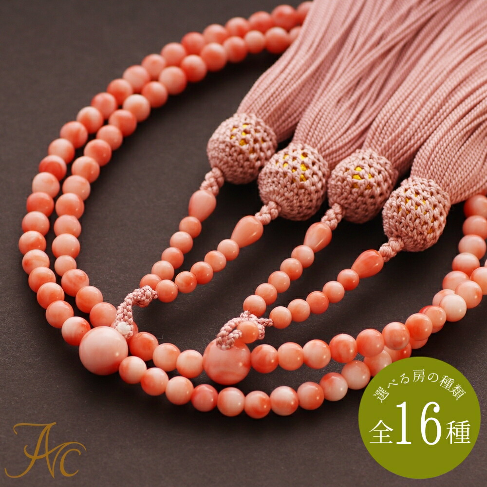 楽天市場】≪送料無料＆1年保証≫ピンク珊瑚6ミリ玉本連念珠「八宗用