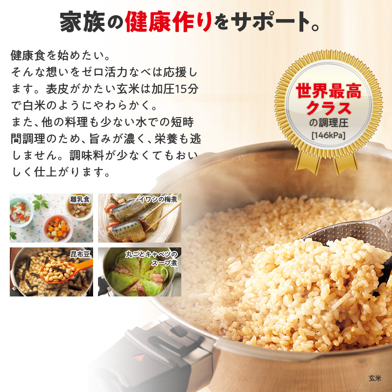楽天市場】＼クーポン利用で(税抜)24,900円／ 146kPaの高調理圧 日本製