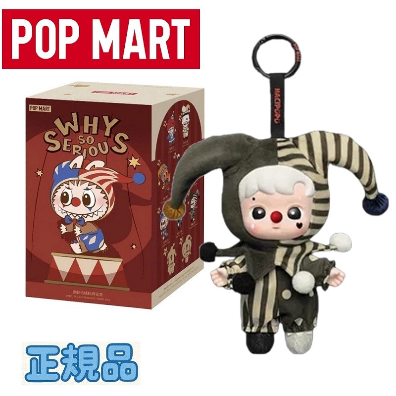 楽天市場】POP MART（ポップマート） Why So Serious Series Vinyl
