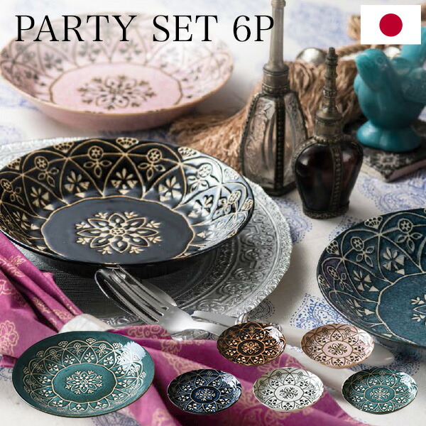 楽天市場】日本製 アンティーク風 ディナープレート パーティーセット