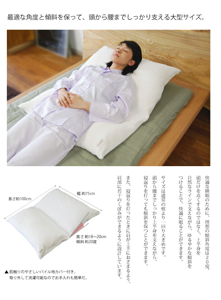 楽天市場】【特許取得】逆流性食道炎・めまい症対策の傾斜寝姿勢